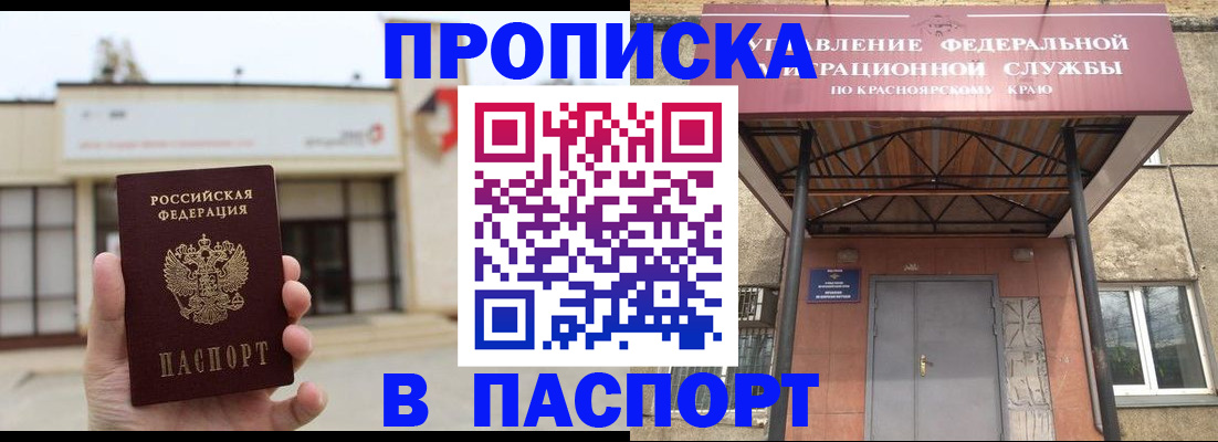 временная регистрация собственник в Киржаче