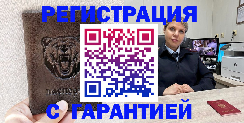 прописка законно в Киржаче