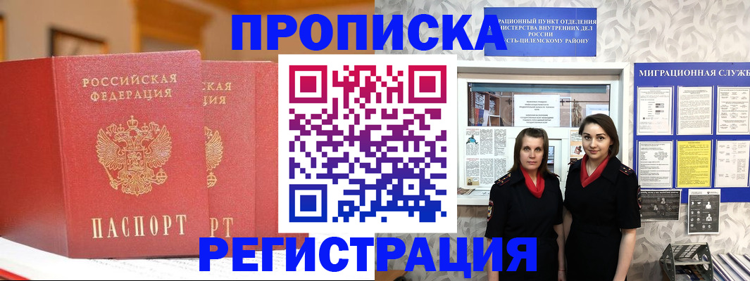 прописка для школы в Киржаче