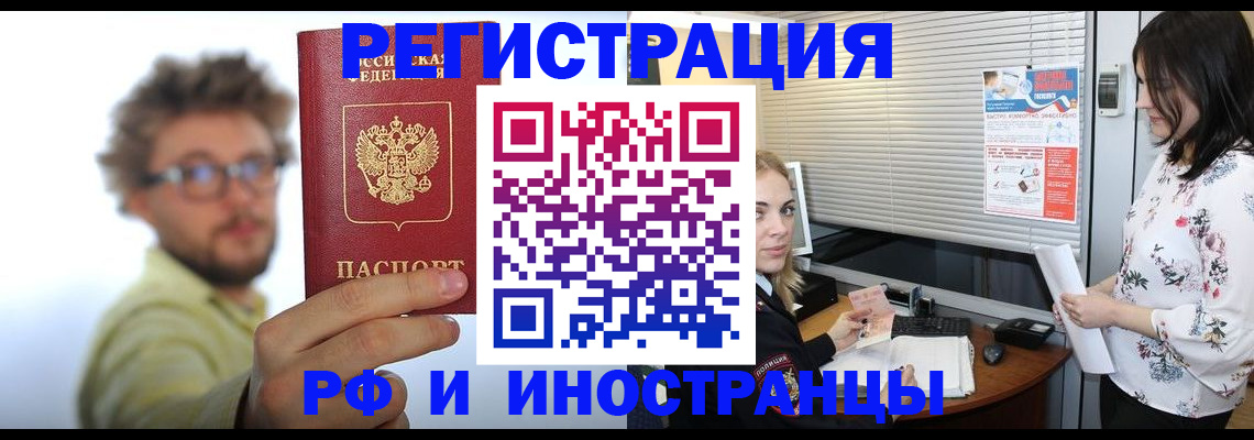 временная регистрация поиск в Киржаче